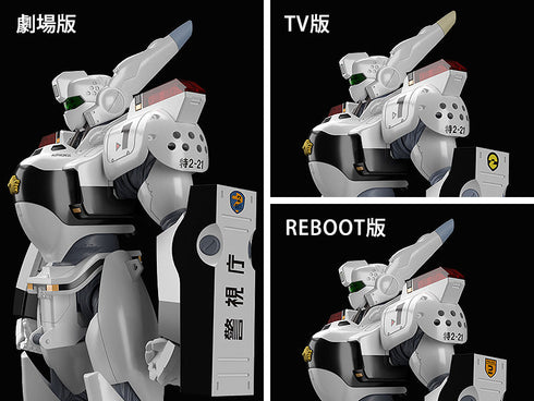 『機動警察パトレイバー』MODEROID AV-98イングラム【202602再販】