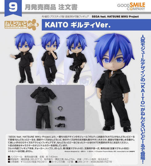 『SEGA feat. HATSUNE MIKU Project』ねんどろいどどーる KAITO ギルティVer.