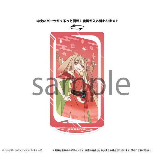 『超かぐや姫!』回転アクリルスタンド かぐや