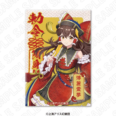 『東方Project』スクエア缶バッジ<キョンシーStyle> (博麗霊夢)