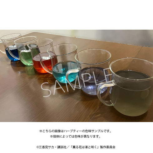 『薫る花は凛と咲く』ハーブティー(紬凛太郎)