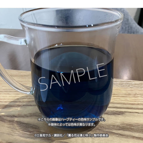 『薫る花は凛と咲く』ハーブティー(夏沢 朔)