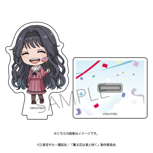 『薫る花は凛と咲く』アクリルスタンド(和栗薫子)