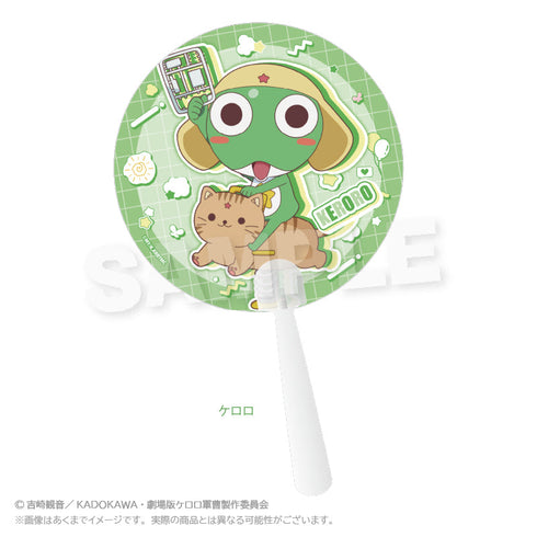 『可樂羅軍曹』通關扇 遊具Ver. 可樂羅