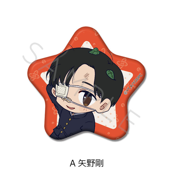 『矢野くんの普通の日々』星型缶バッジ A 矢野剛