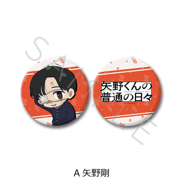 『矢野くんの普通の日々』コンパクトミラー A 矢野剛