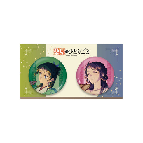 『薬屋のひとりごと』缶バッジセット ホタルブクロ