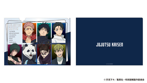 『呪術廻戦 死滅回游』クリアファイル