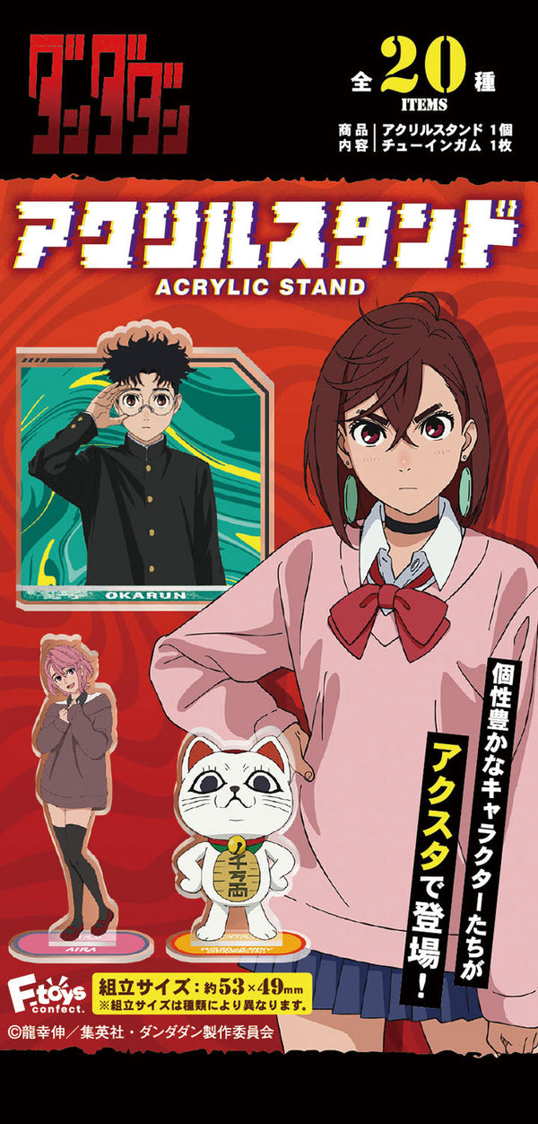 『ダンダダン』【食玩】アクリルスタンド【BOX】