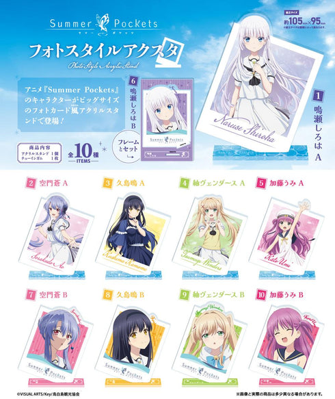 『Summer Pockets』【食玩】フォトスタイルアクスタ【BOX】