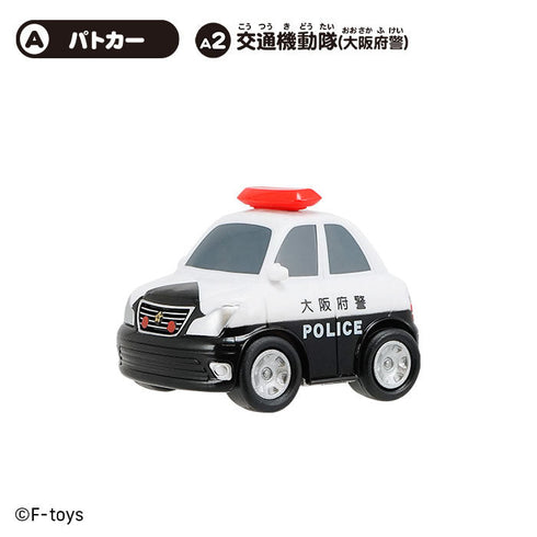 『のりもの これくしょん』【食玩】19【BOX】