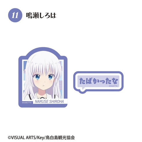 『Summer Pockets』【食玩】Wダイカットクリアステッカー【BOX】