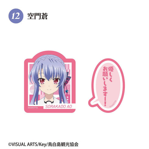 『Summer Pockets』【食玩】Wダイカットクリアステッカー【BOX】