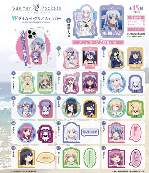 『Summer Pockets』【食玩】Wダイカットクリアステッカー【BOX】