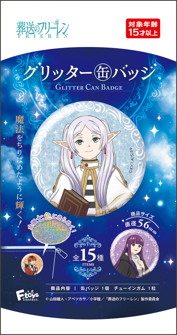 『葬送のフリーレン』【食玩】グリッター缶バッジ【BOX】