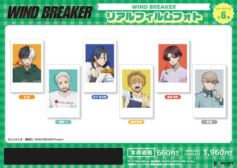 『WIND BREAKER』リアルフィルムフォト【BOX】