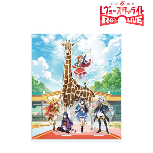 『少女☆歌劇 レヴュースタァライト -Re LIVE-』東武動物公園コラボ 描き下ろしアクリルジオラマ【202601再販】