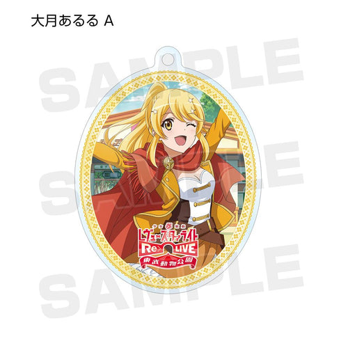 『少女☆歌劇 レヴュースタァライト -Re LIVE-』東武動物公園コラボ 描き下ろしトレーディングアクリルキーホルダー(単位/BOX)【202601再販】