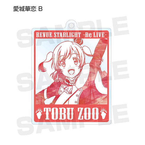『少女☆歌劇 レヴュースタァライト -Re LIVE-』東武動物公園コラボ 描き下ろしトレーディングアクリルキーホルダー(単位/BOX)【202601再販】