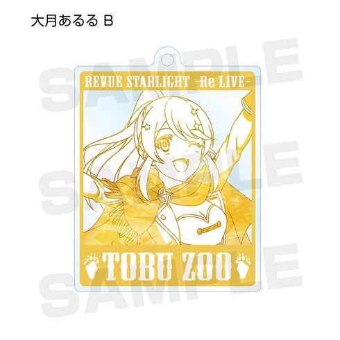 『少女☆歌劇 レヴュースタァライト -Re LIVE-』東武動物公園コラボ 描き下ろしトレーディングアクリルキーホルダー(単位/BOX)【202601再販】
