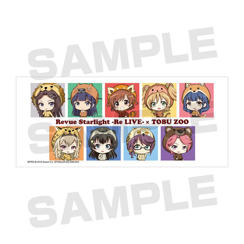 『少女☆歌劇 レヴュースタァライト -Re LIVE-』東武動物公園コラボ 聖翔音楽学園 ちびキャラ マグカップ【202601再販】