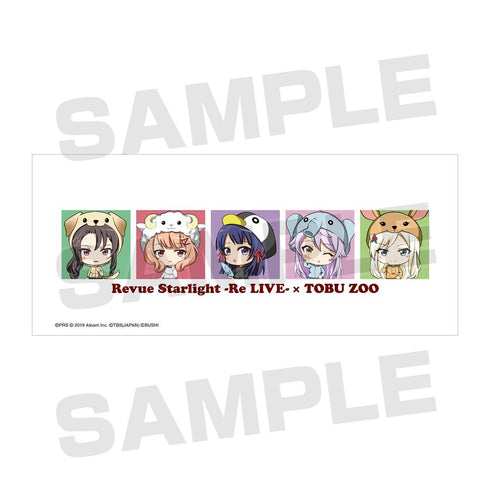 『少女☆歌劇 レヴュースタァライト -Re LIVE-』東武動物公園コラボ 凛明館女学校 ちびキャラ マグカップ【202601再販】