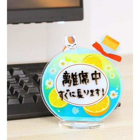 『夏目友人帳』ニャンコ先生 ハーバリウム風アクリルメモスタンド【202602再販】