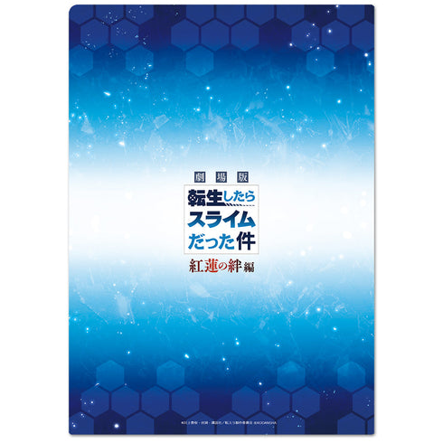 『転生したらスライムだった件』紅蓮の絆編 クリアファイルA【202601再販】