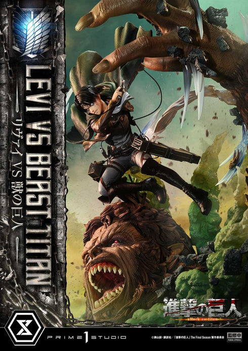 『進撃の巨人』アルティメットプレミアムマスターライン リヴァイ VS 獣の巨人