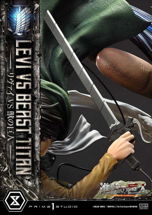 『進撃の巨人』アルティメットプレミアムマスターライン リヴァイ VS 獣の巨人