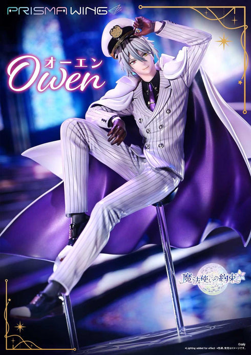 『魔法使いの約束』PRISMA WING オーエン 1/7スケール完成品フィギュア