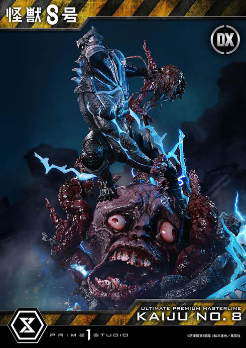 『怪獣8号』アルティメットプレミアムマスターライン DX版