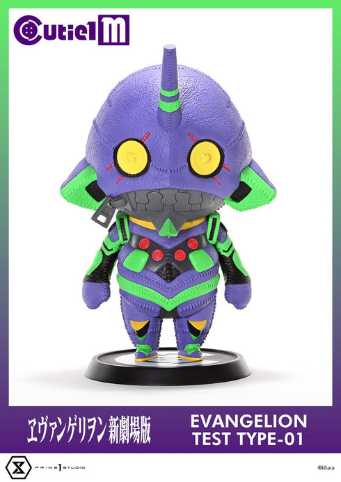 『ヱヴァンゲリヲン新劇場版』キューティ1 M エヴァンゲリオン初号機
