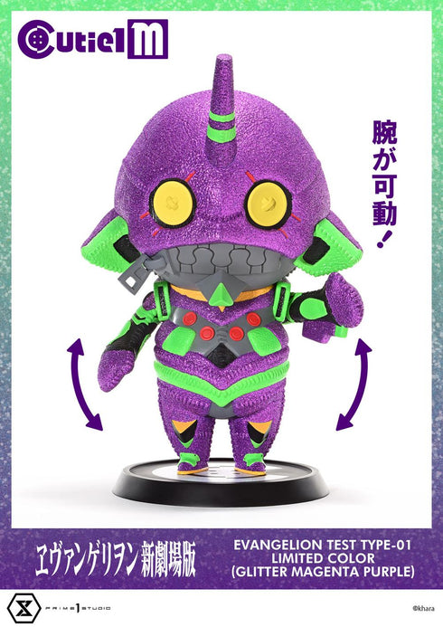 『ヱヴァンゲリヲン新劇場版』キューティ1 M エヴァンゲリオン初号機 リミテッドカラー(ラメ:マゼンタパープル)