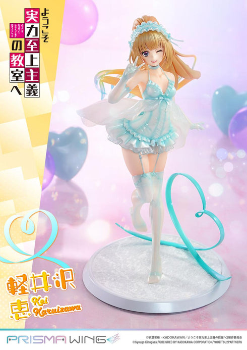 『ようこそ実力至上主義の教室へ』PRISMA WING 軽井沢恵 1/7スケール 完成品フィギュア