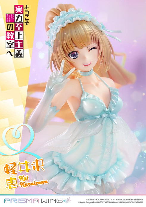 『ようこそ実力至上主義の教室へ』PRISMA WING 軽井沢恵 1/7スケール 完成品フィギュア
