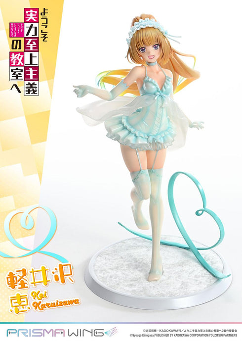 『ようこそ実力至上主義の教室へ』PRISMA WING 軽井沢恵 1/7スケール 完成品フィギュア