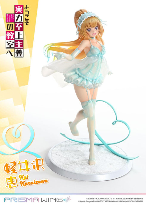 『ようこそ実力至上主義の教室へ』PRISMA WING 軽井沢恵 1/7スケール 完成品フィギュア