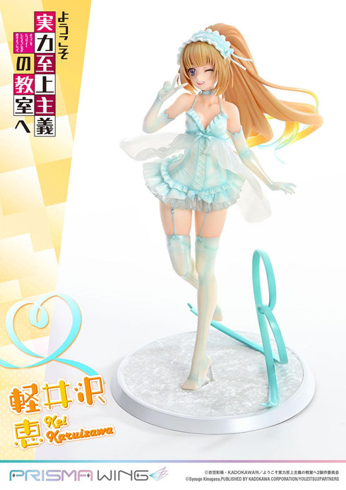 『ようこそ実力至上主義の教室へ』PRISMA WING 軽井沢恵 1/7スケール 完成品フィギュア
