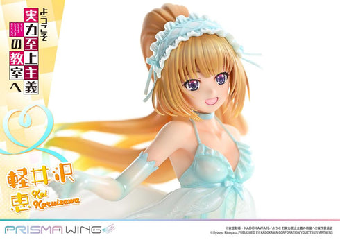 『ようこそ実力至上主義の教室へ』PRISMA WING 軽井沢恵 1/7スケール 完成品フィギュア