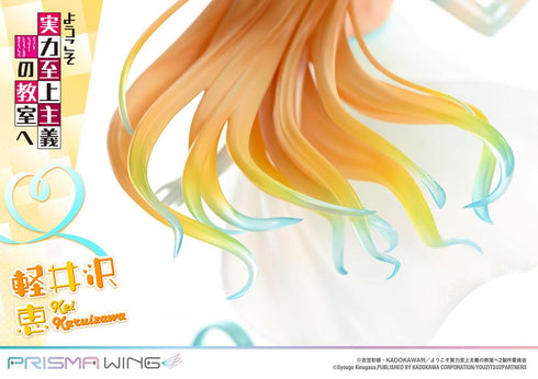 『ようこそ実力至上主義の教室へ』PRISMA WING 軽井沢恵 1/7スケール 完成品フィギュア