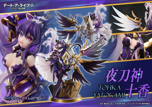 『デート・ア・ライブ』PRISMA WING 夜刀神十香 1/7スケール 完成品フィギュア