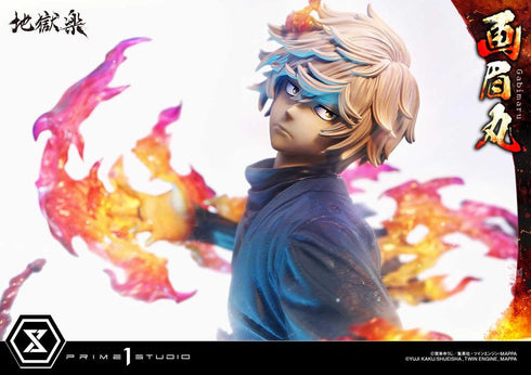 『地獄楽』アルティメットプレミアムマスターライン 画眉丸