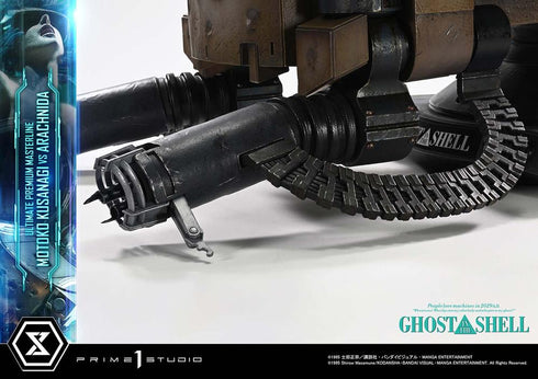 『攻殻機動隊』アルティメットプレミアムマスターライン GHOST IN THE SHELL / 草薙素子 VS アラクニダ