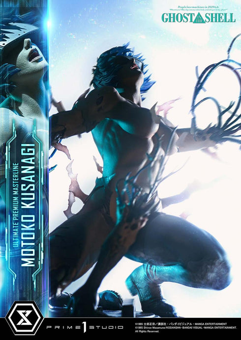 『攻殻機動隊』アルティメットプレミアムマスターライン GHOST IN THE SHELL / 草薙素子