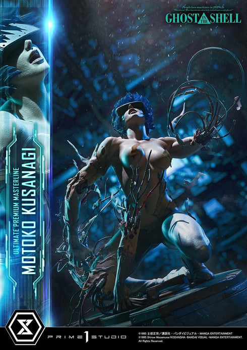 『攻殻機動隊』アルティメットプレミアムマスターライン GHOST IN THE SHELL / 草薙素子