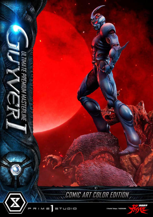 『強殖装甲ガイバー』アルティメットプレミアムマスターライン ガイバーI コミックアートカラーエディション