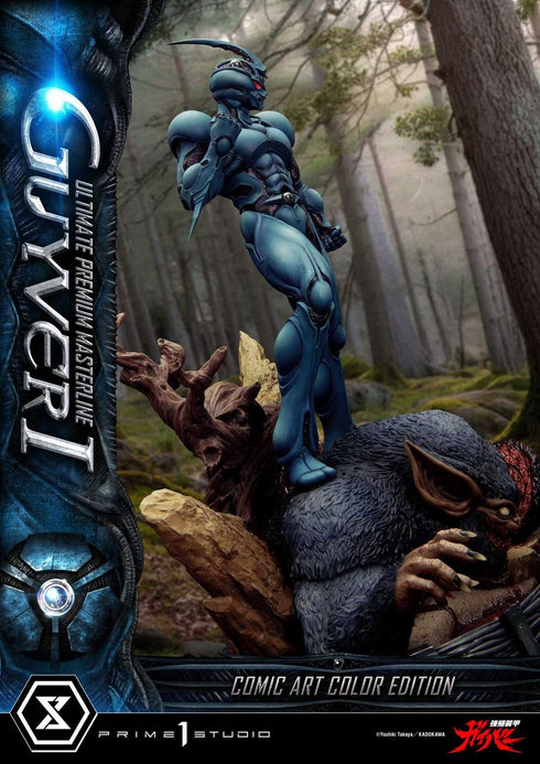 『強殖装甲ガイバー』アルティメットプレミアムマスターライン ガイバーI コミックアートカラーエディション