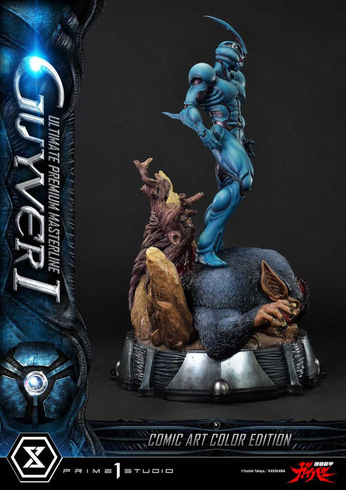 『強殖装甲ガイバー』アルティメットプレミアムマスターライン ガイバーI コミックアートカラーエディション