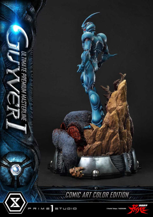 『強殖装甲ガイバー』アルティメットプレミアムマスターライン ガイバーI コミックアートカラーエディション